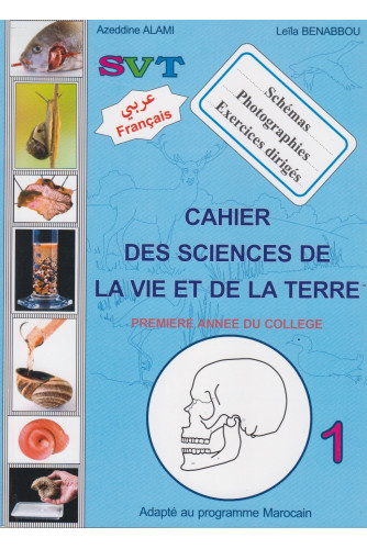Cahier doucuments alami 1.ac