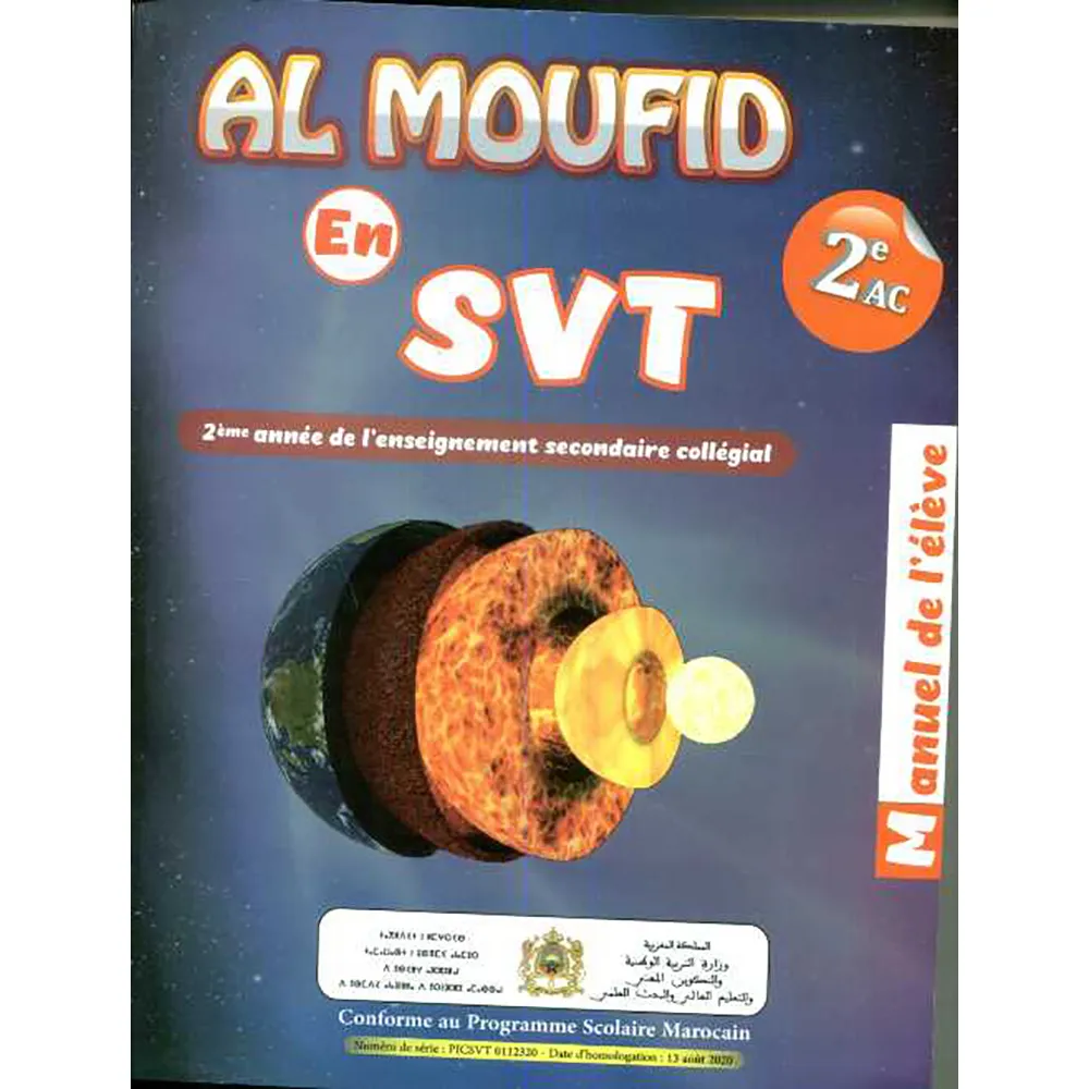 [AR0001430] Al moufid en svt 2.ac