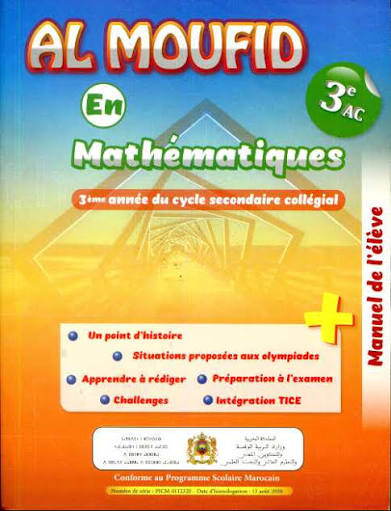 [AR0001453] Al moufid en math 3.ac