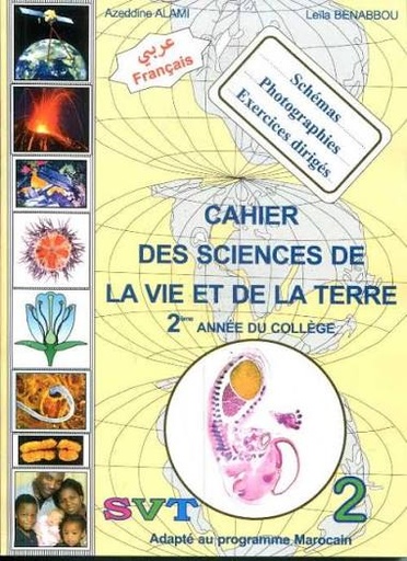 [AR0001478] Cahier doucuments alami 2.ac
