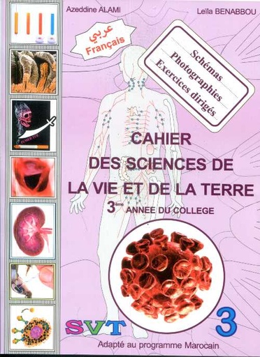 [AR0001480] Cahier doucuments alami 3.ac