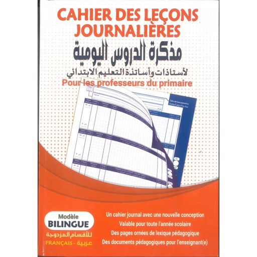 [AR0001919] Cahier journal modele bilingue