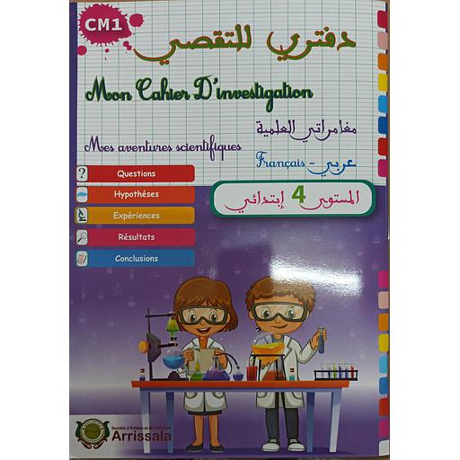 [AR0002895] Cahier investigation SCiences CM1